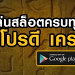 สมัคร888บาคาร่า