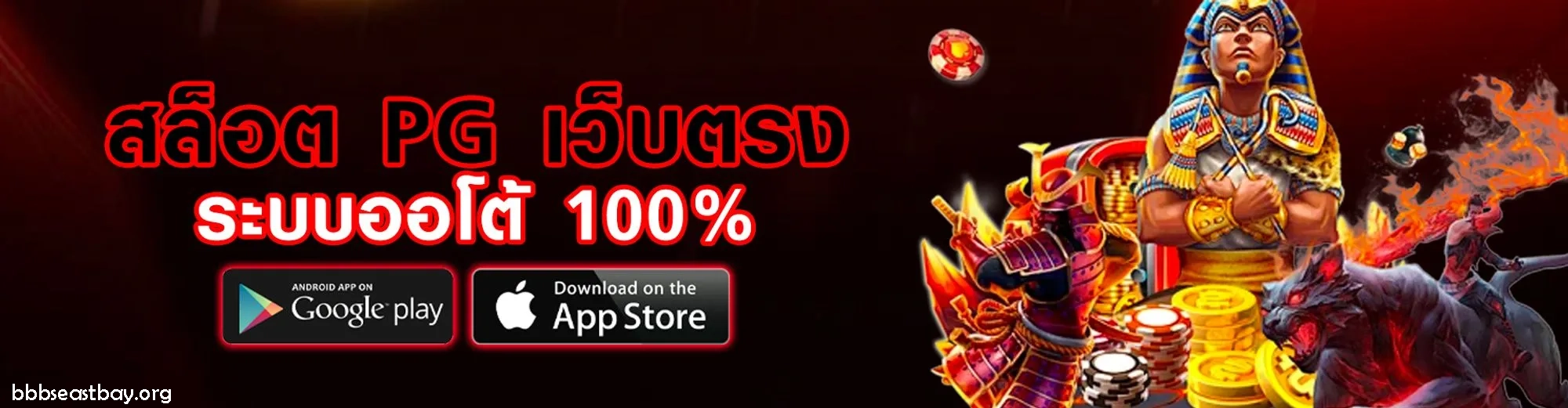 888 baccarat