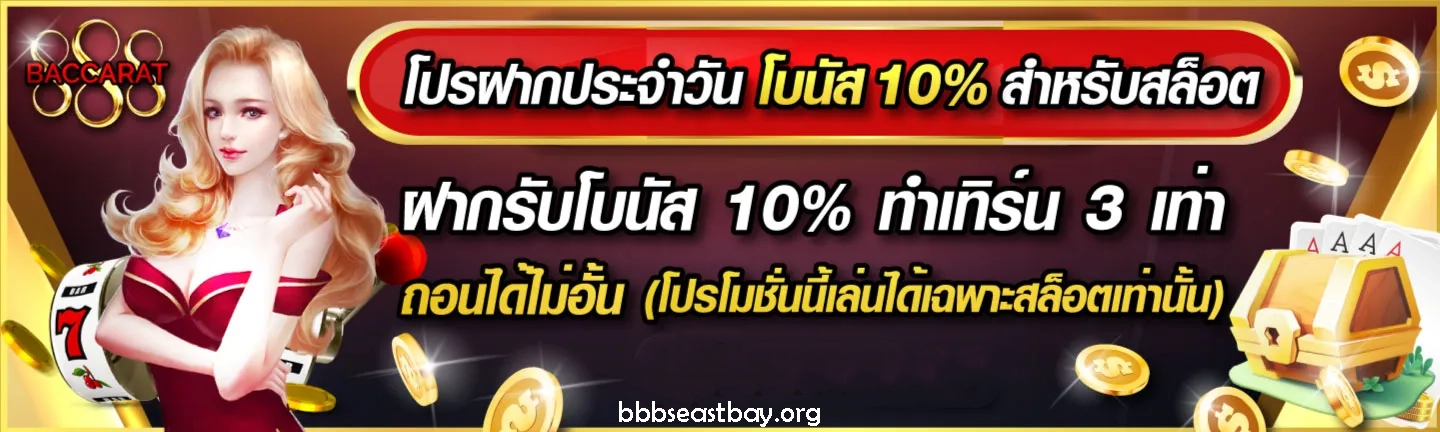 888 baccarat
