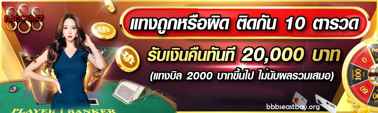 สมัคร888บาคาร่า